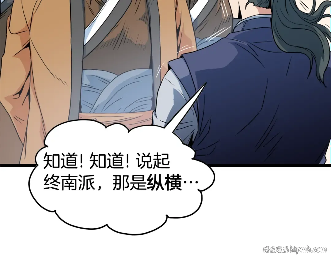 第95话 嘴上功夫 第184页