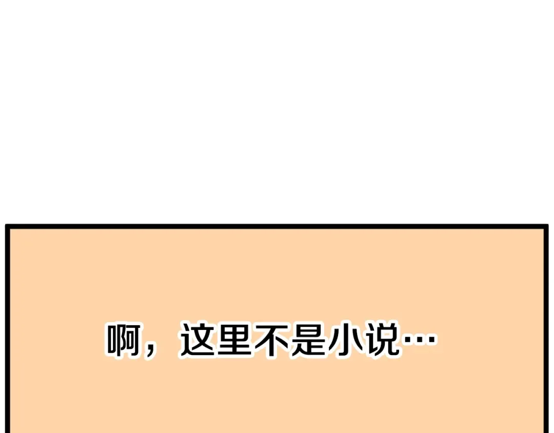 第95话 嘴上功夫 第186页
