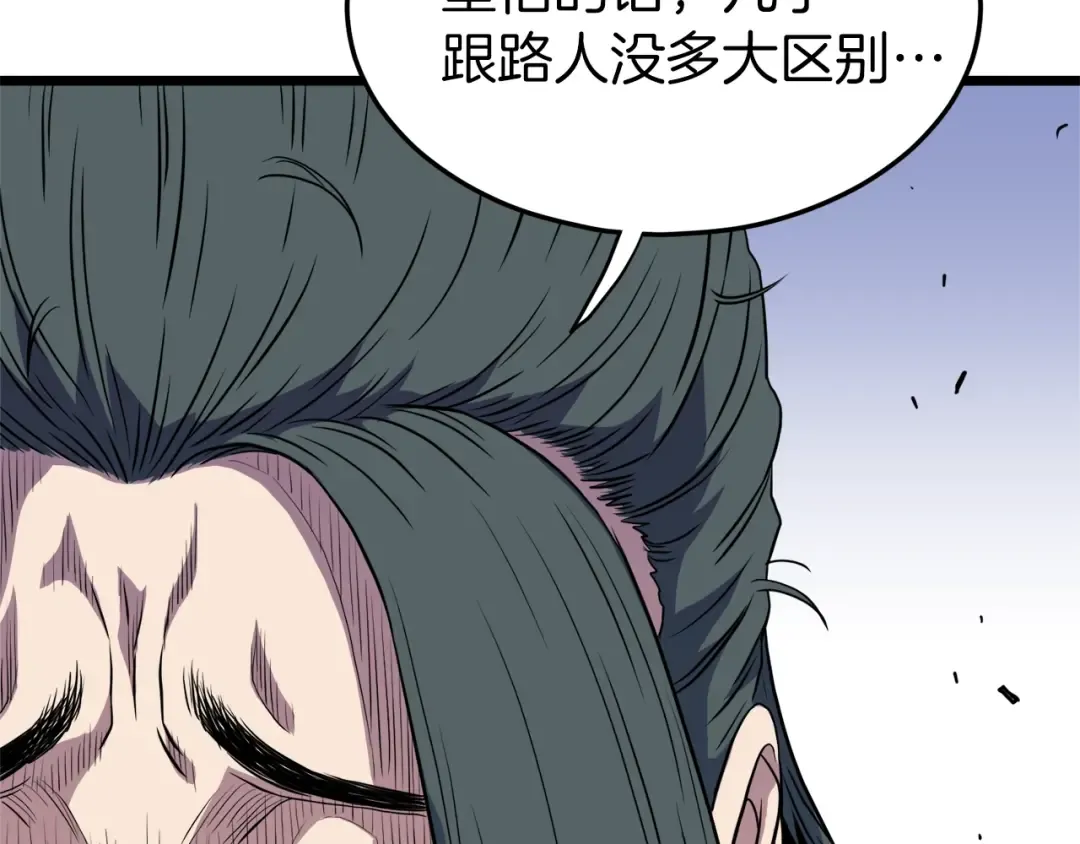 第95话 嘴上功夫 第215页