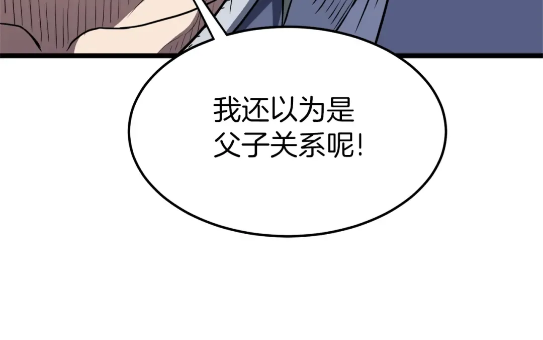 第95话 嘴上功夫 第217页