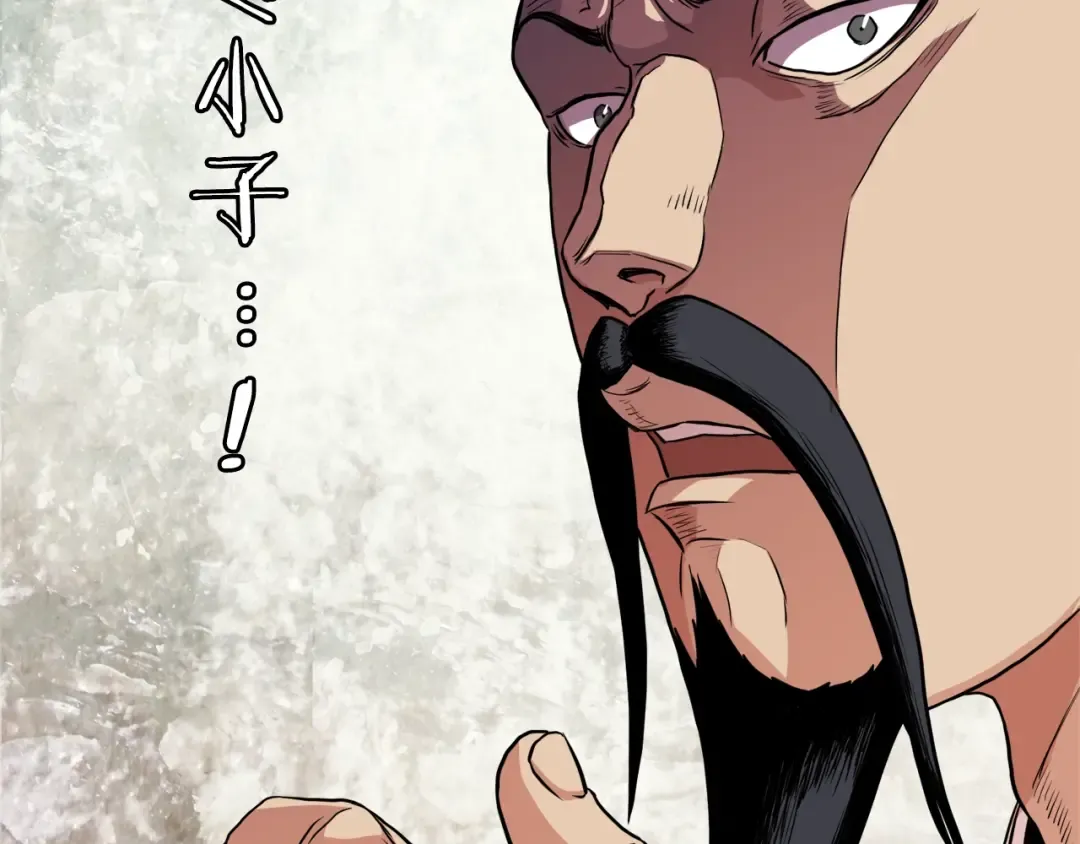 第95话 嘴上功夫 第222页