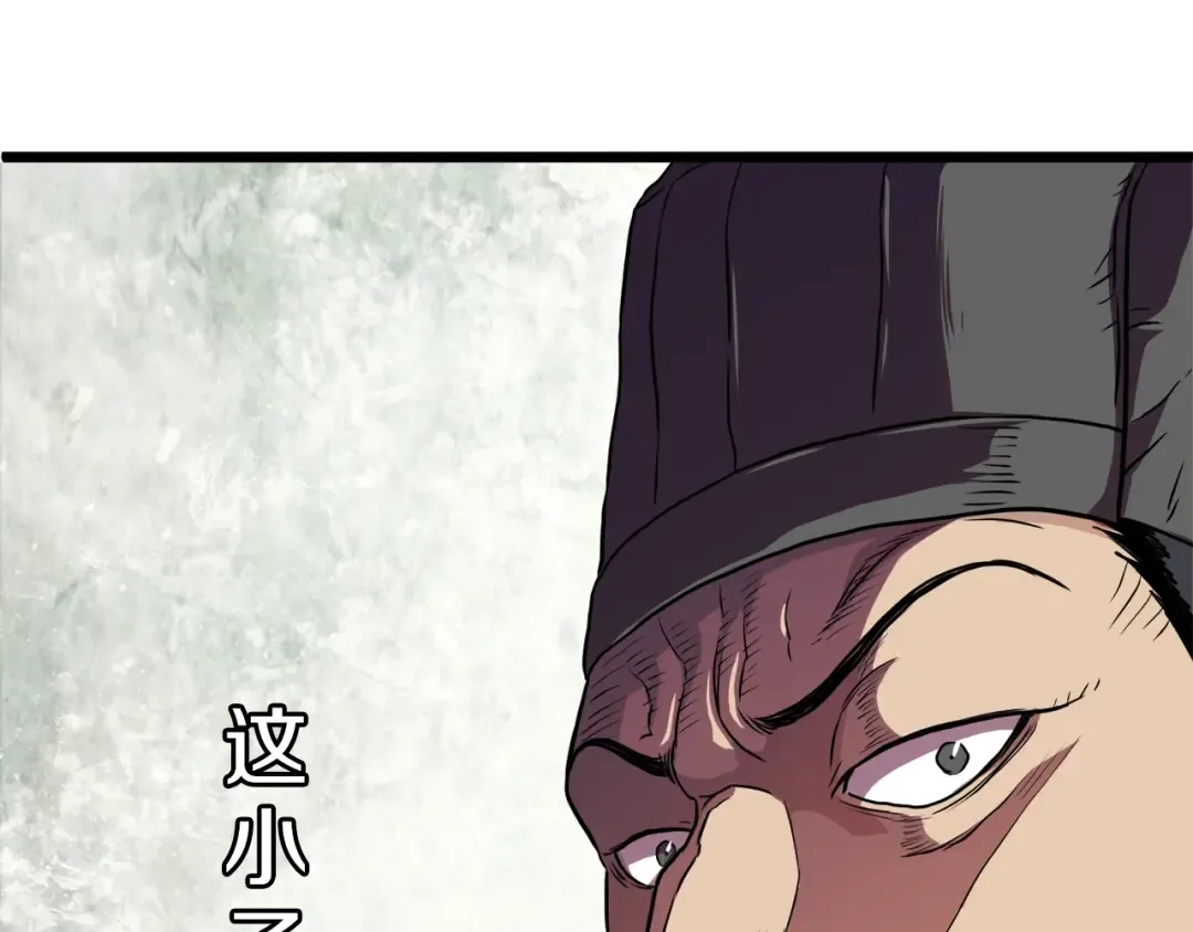 第96话 剑圣的孙子 第11页