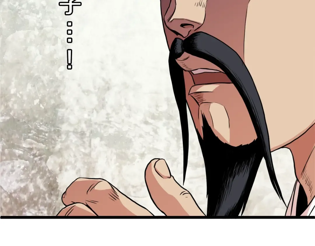 第96话 剑圣的孙子 第12页