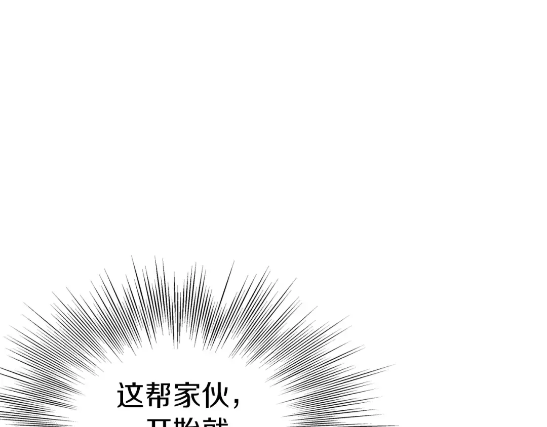 第96话 剑圣的孙子 第14页