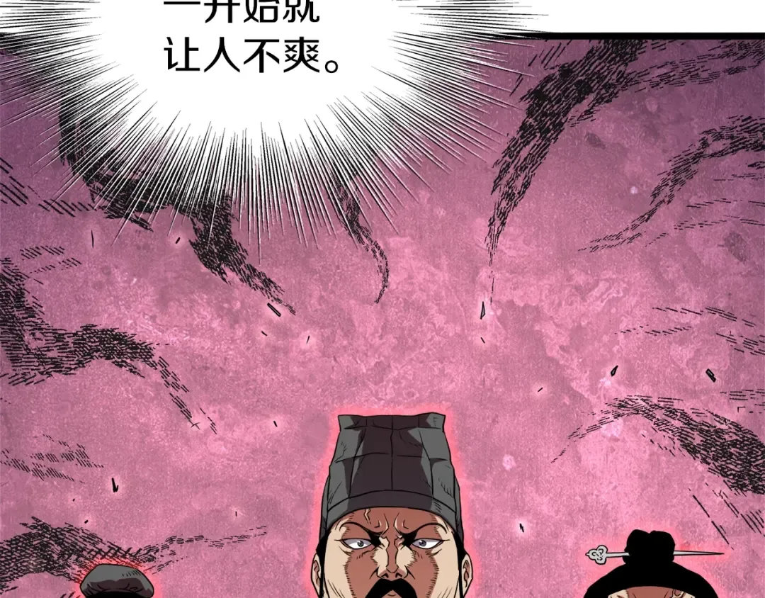 第96话 剑圣的孙子 第15页