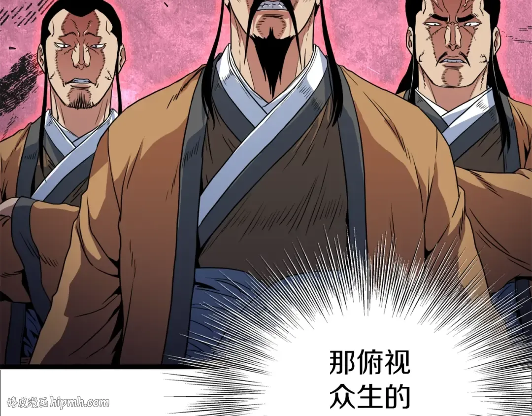第96话 剑圣的孙子 第16页