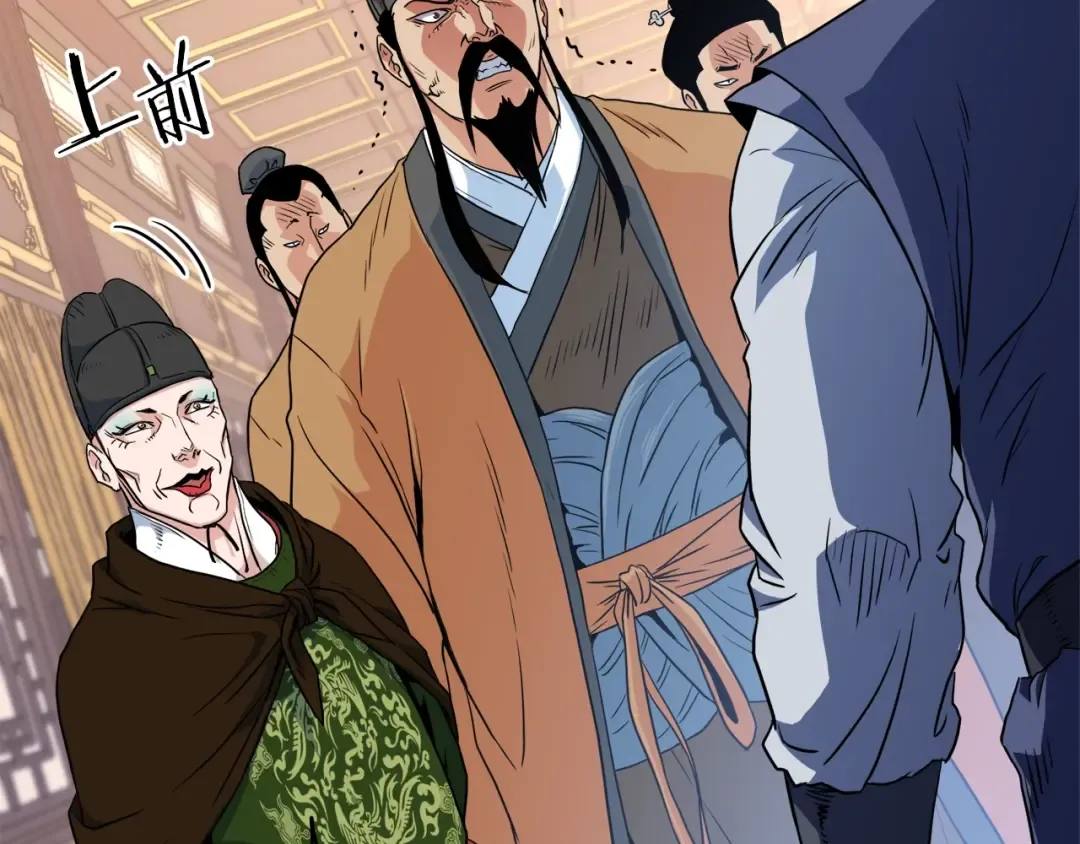 第96话 剑圣的孙子 第22页