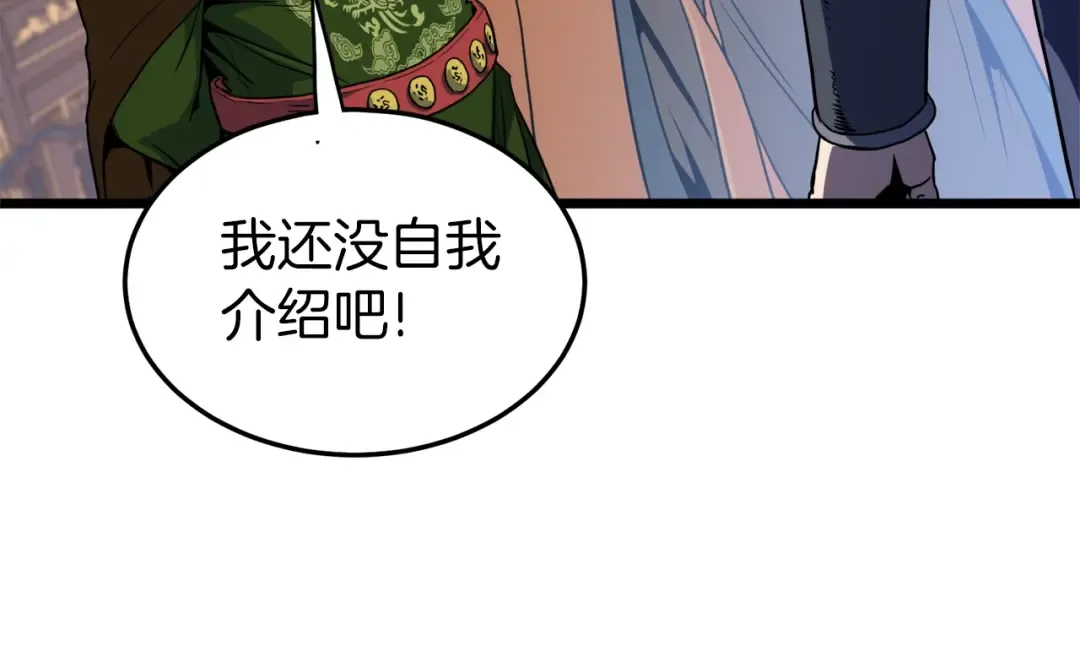 第96话 剑圣的孙子 第23页