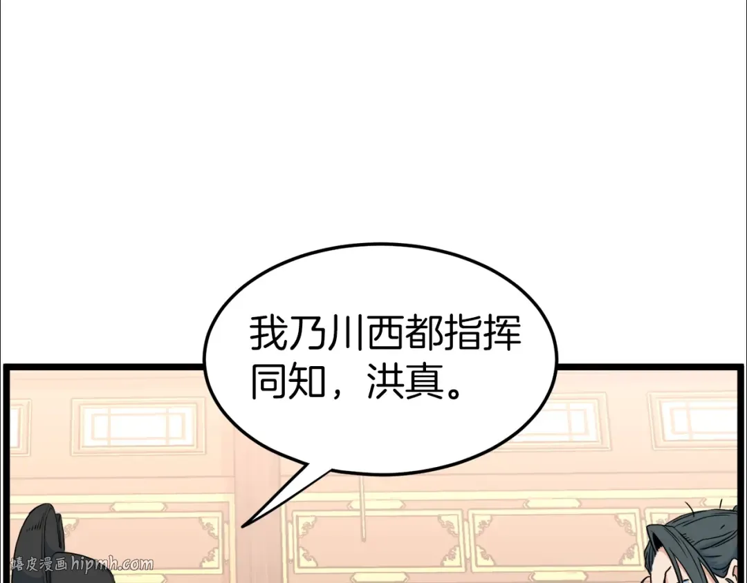 第96话 剑圣的孙子 第24页