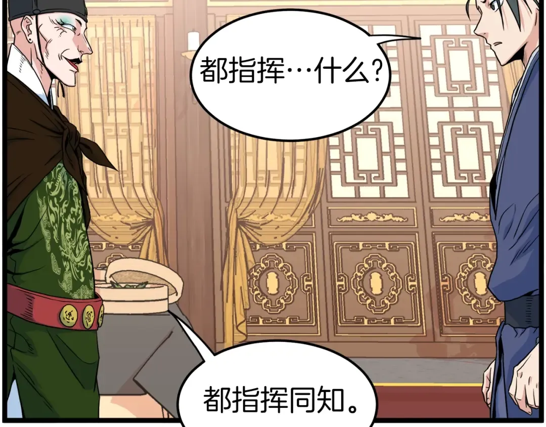 第96话 剑圣的孙子 第25页