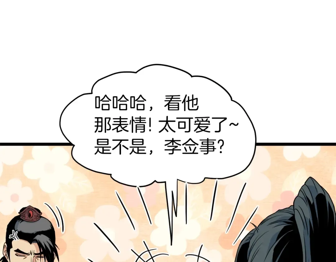 第96话 剑圣的孙子 第30页