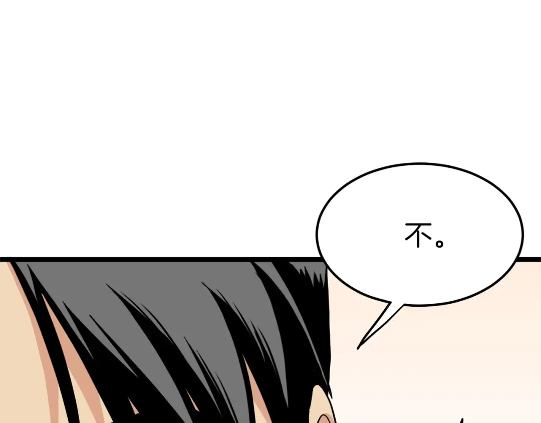 第96话 剑圣的孙子 第36页