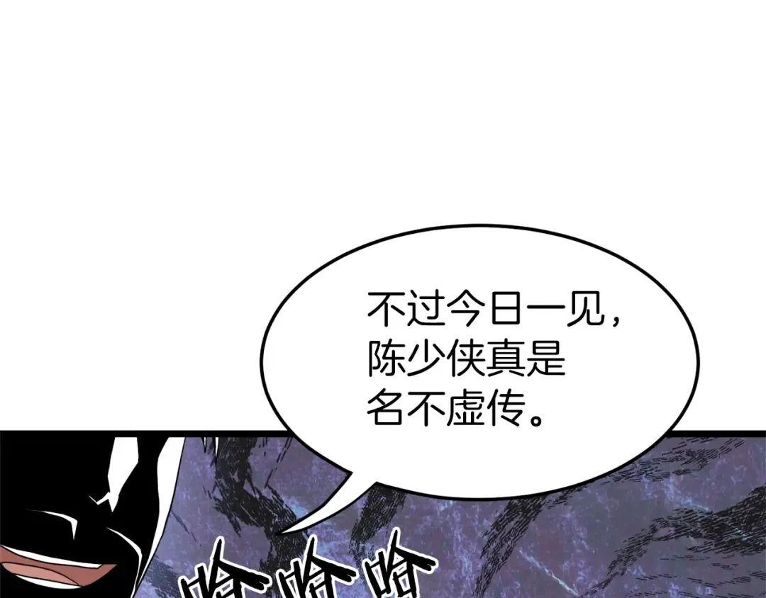 第96话 剑圣的孙子 第38页