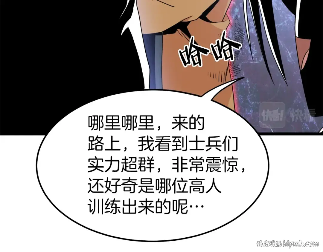 第96话 剑圣的孙子 第40页