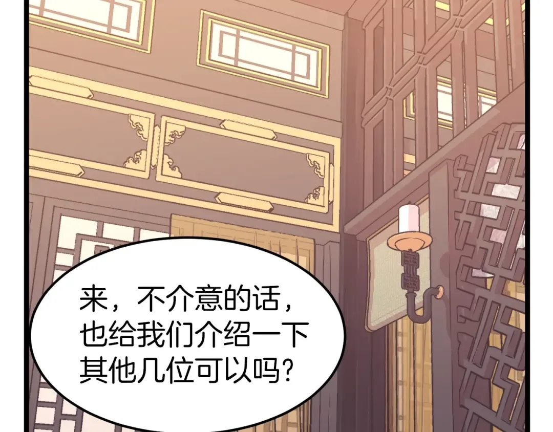 第96话 剑圣的孙子 第43页