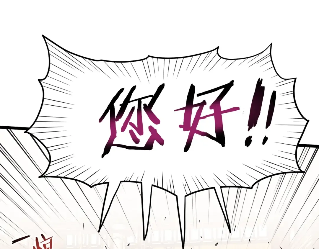 第96话 剑圣的孙子 第46页