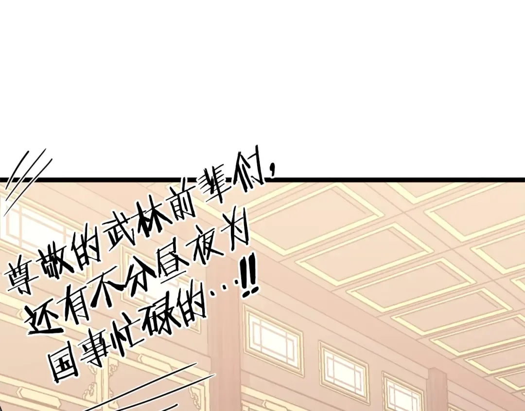 第96话 剑圣的孙子 第49页