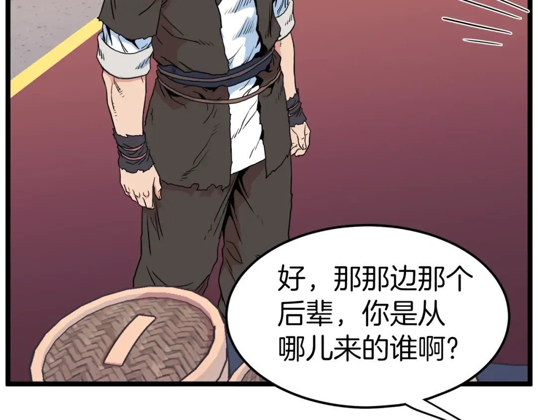 第96话 剑圣的孙子 第53页