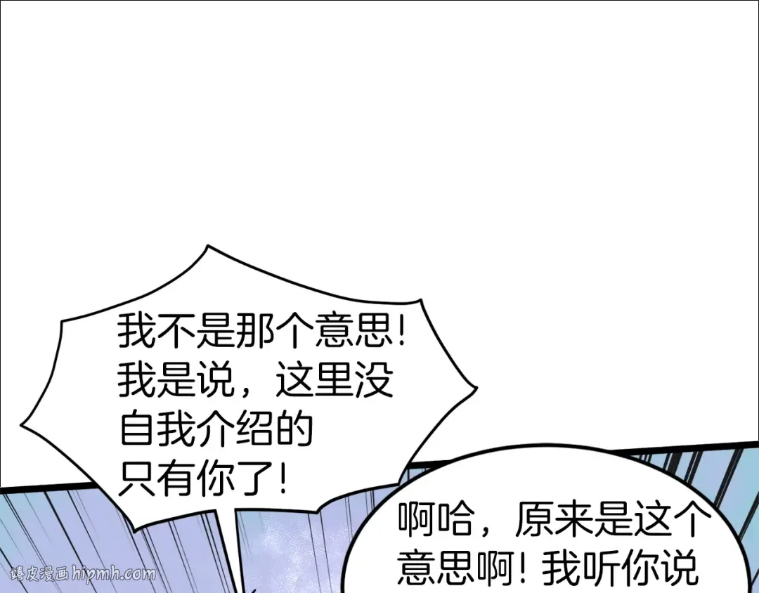 第96话 剑圣的孙子 第64页