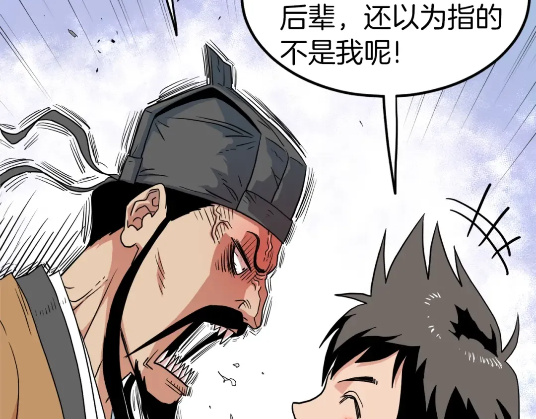 第96话 剑圣的孙子 第65页