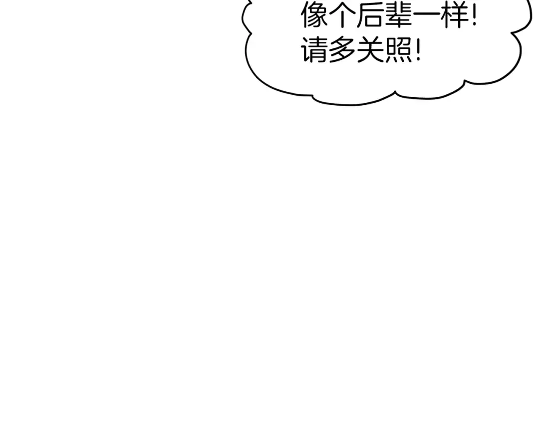 第96话 剑圣的孙子 第67页