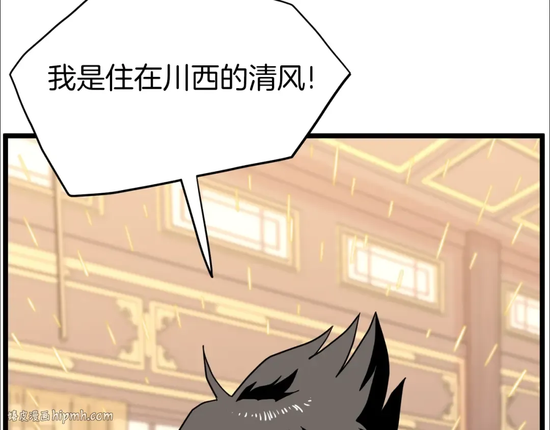第96话 剑圣的孙子 第72页