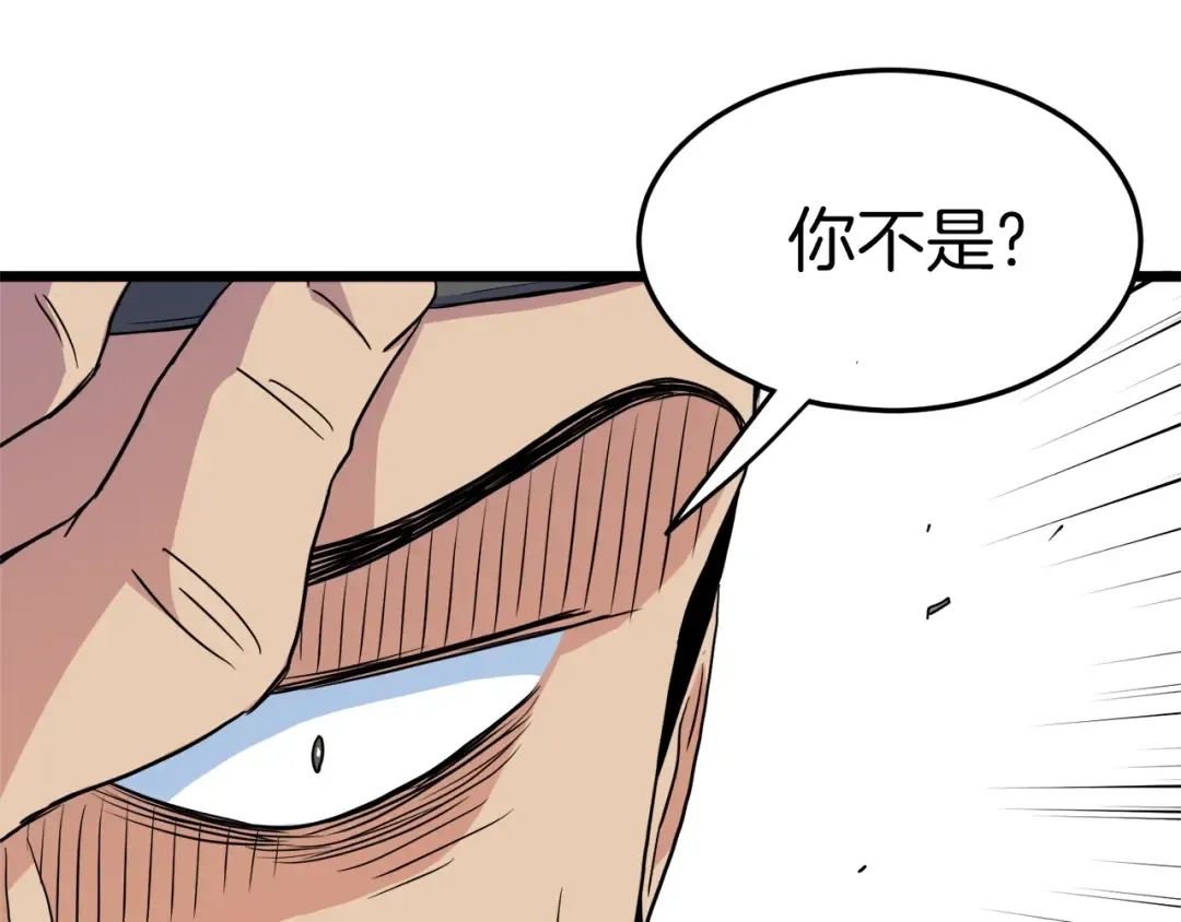 第96话 剑圣的孙子 第78页