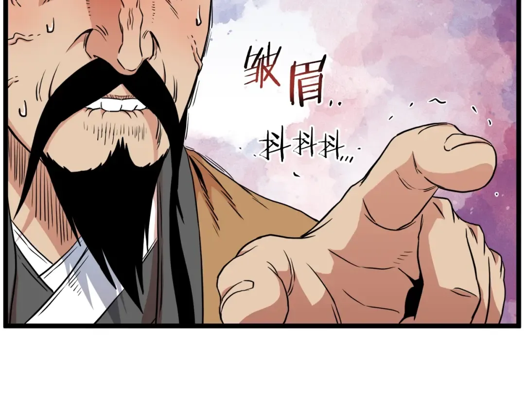 第96话 剑圣的孙子 第84页