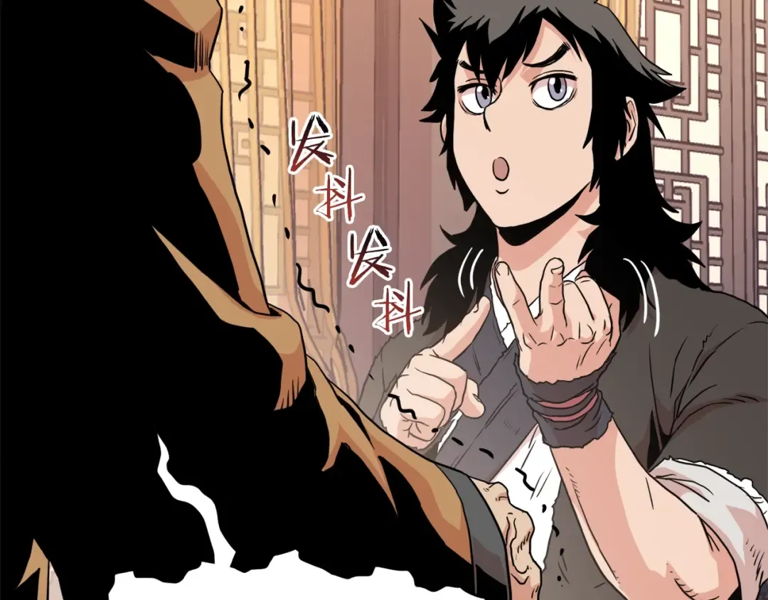 第96话 剑圣的孙子 第90页