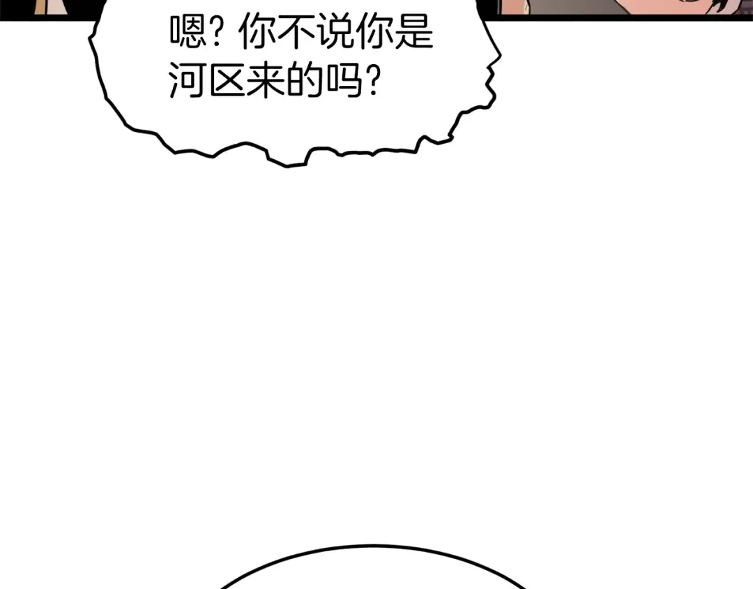 第96话 剑圣的孙子 第91页