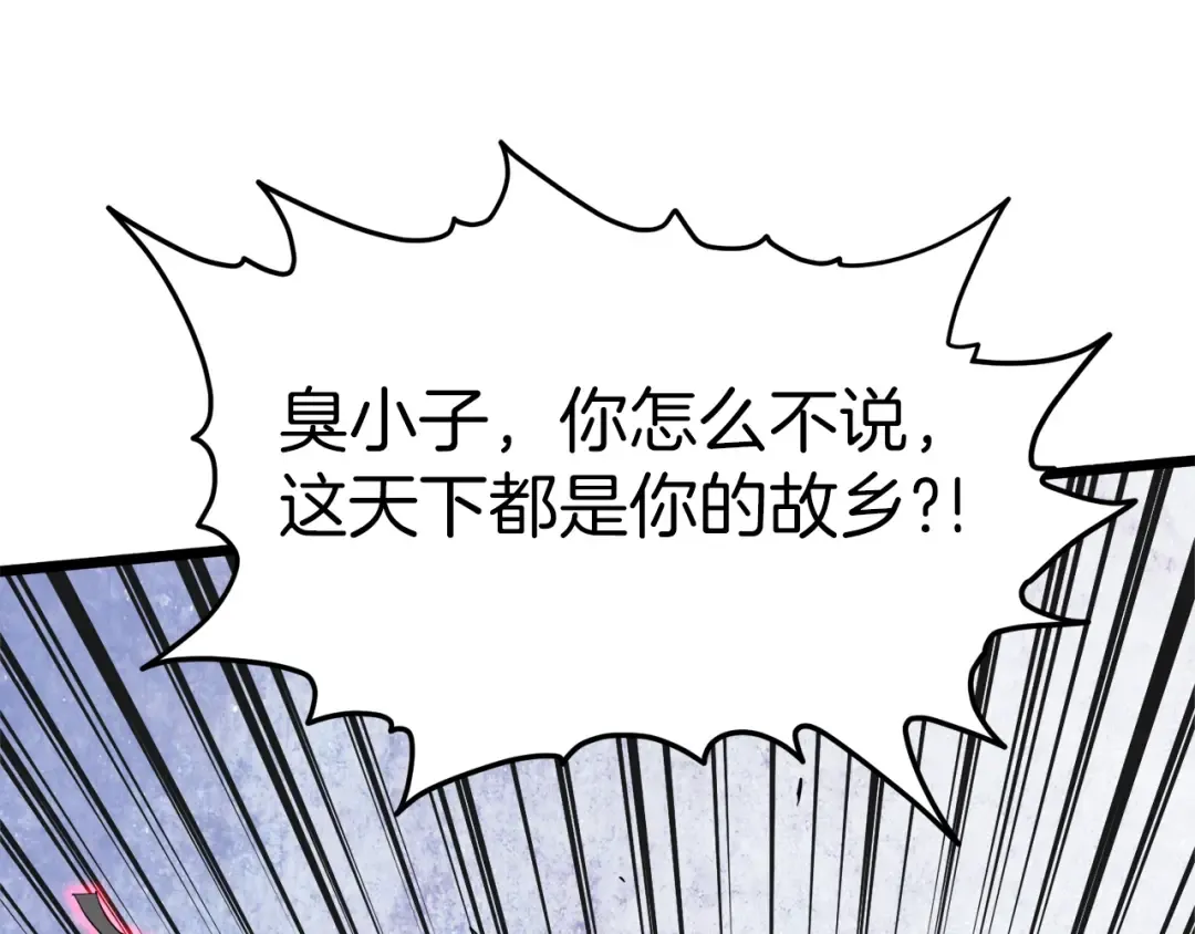 第96话 剑圣的孙子 第95页