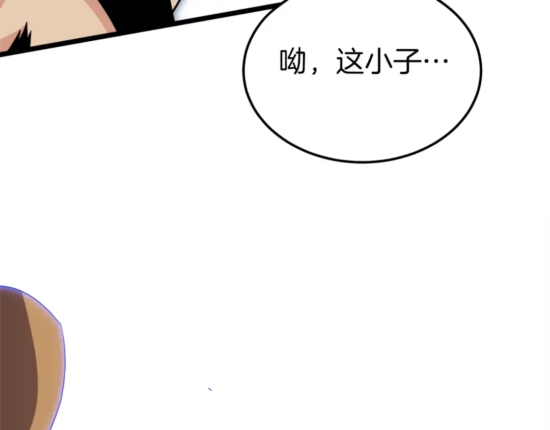 第96话 剑圣的孙子 第105页