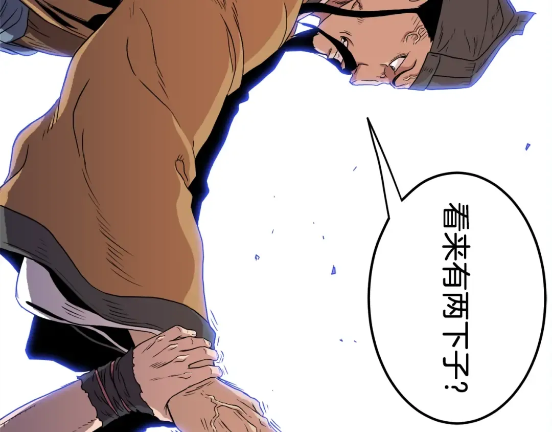 第96话 剑圣的孙子 第107页