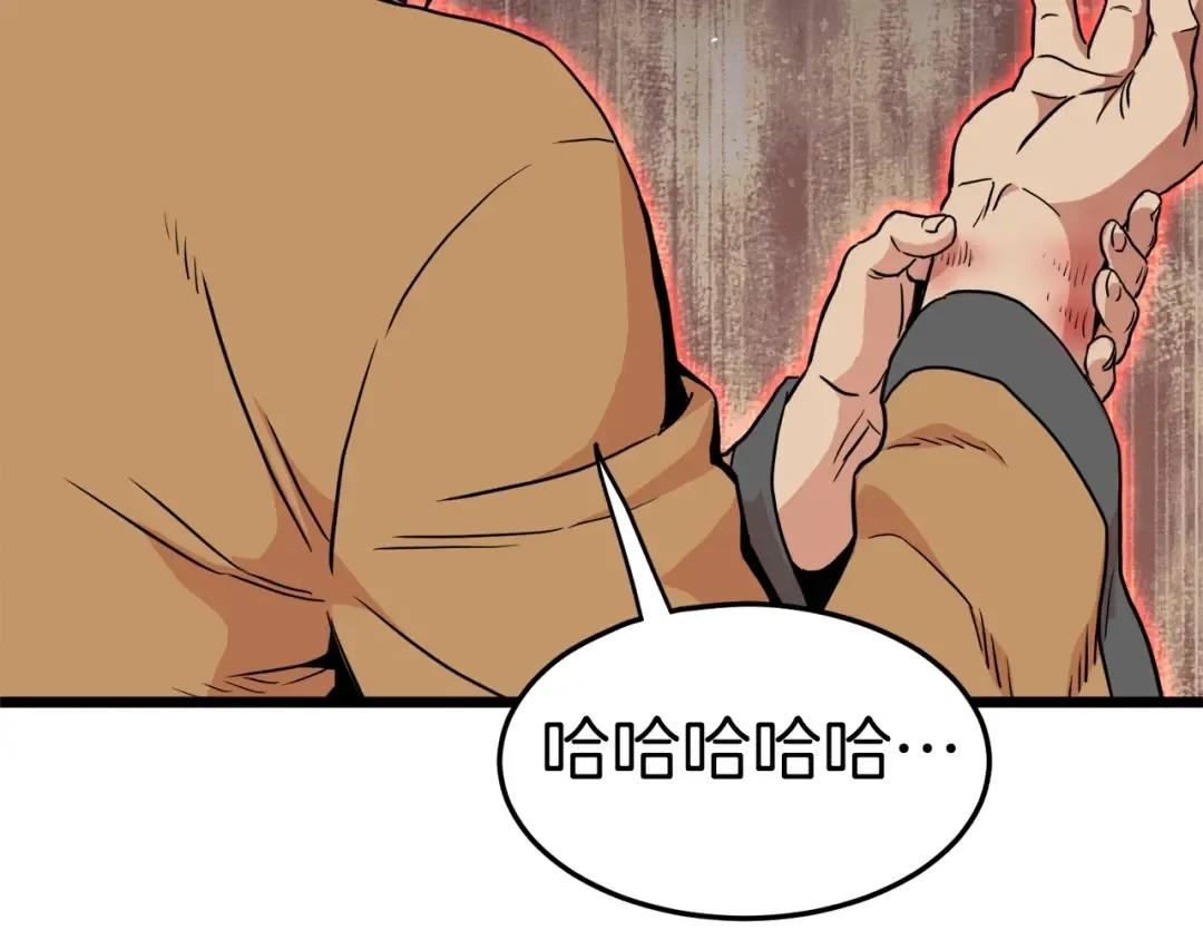 第96话 剑圣的孙子 第114页