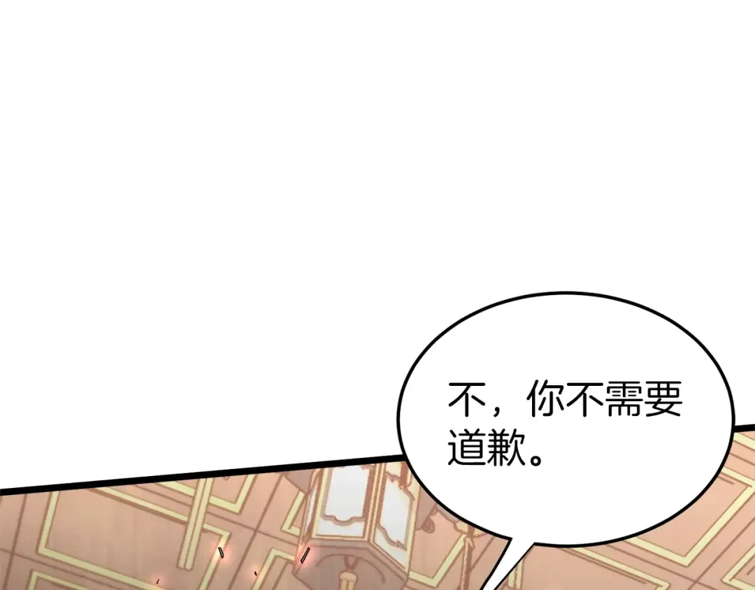 第96话 剑圣的孙子 第115页