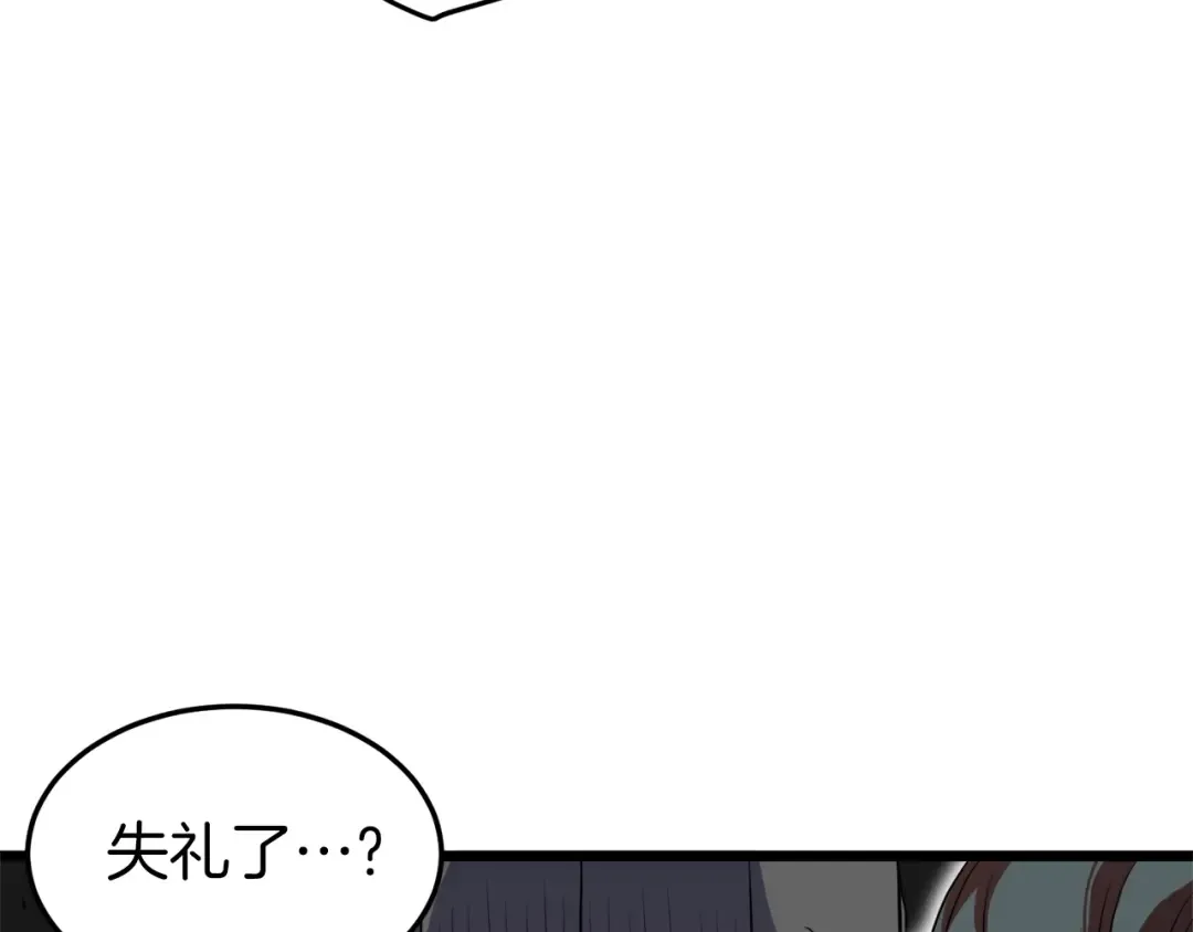 第96话 剑圣的孙子 第121页
