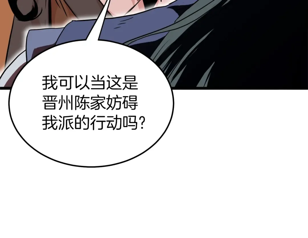 第96话 剑圣的孙子 第123页