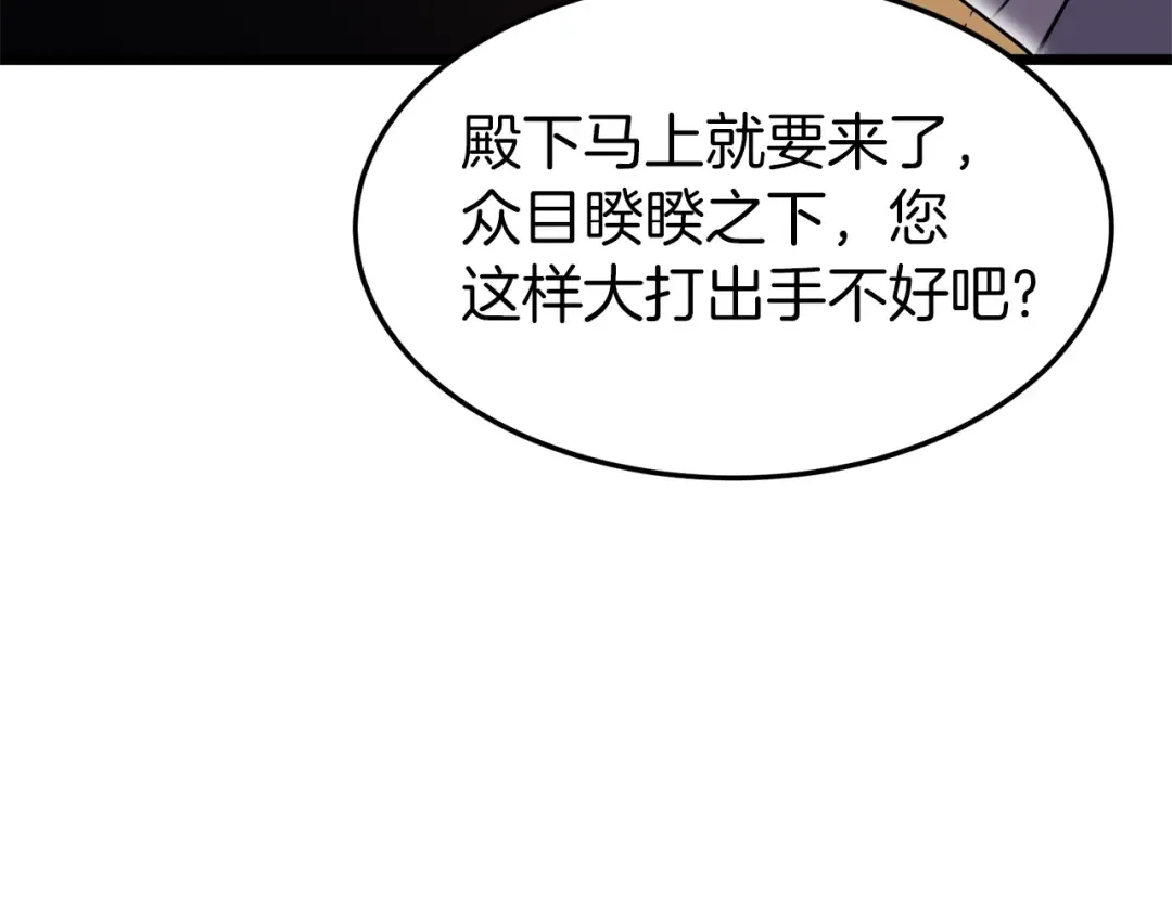 第96话 剑圣的孙子 第126页