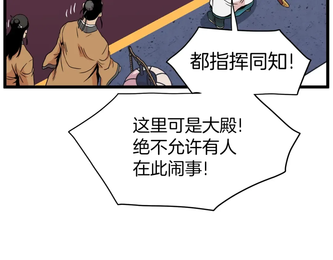 第96话 剑圣的孙子 第129页