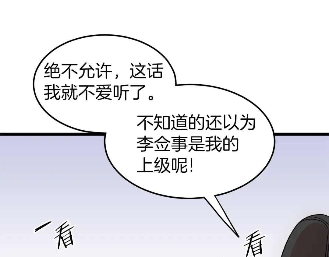 第96话 剑圣的孙子 第130页
