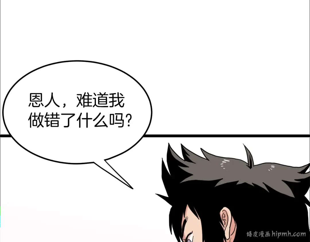 第96话 剑圣的孙子 第136页