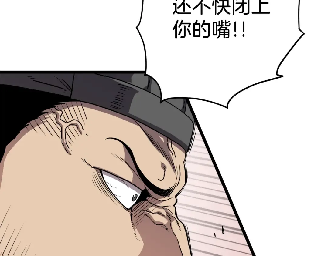 第96话 剑圣的孙子 第142页