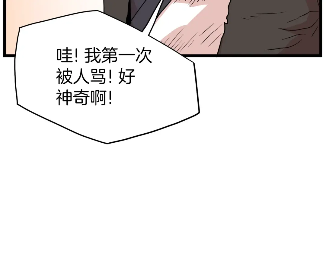 第96话 剑圣的孙子 第150页