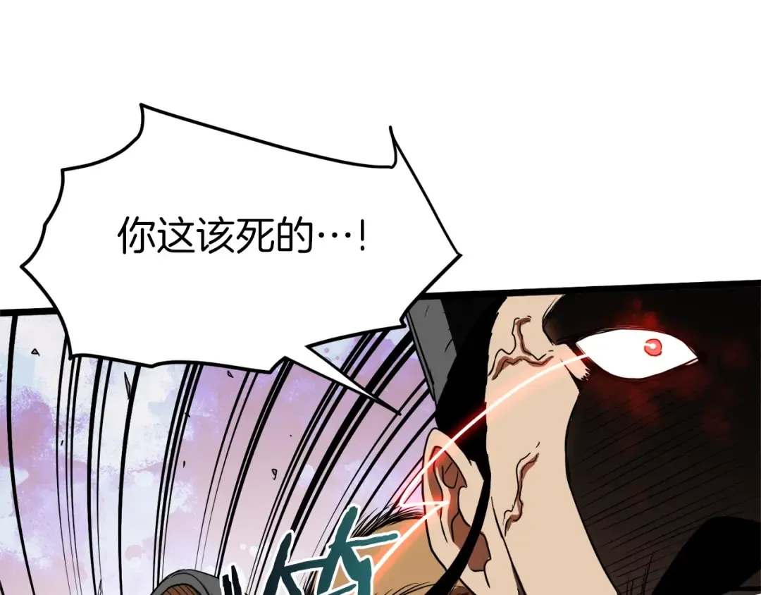 第96话 剑圣的孙子 第151页