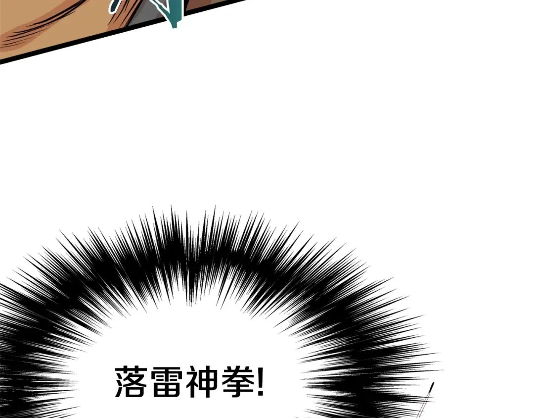 第96话 剑圣的孙子 第153页