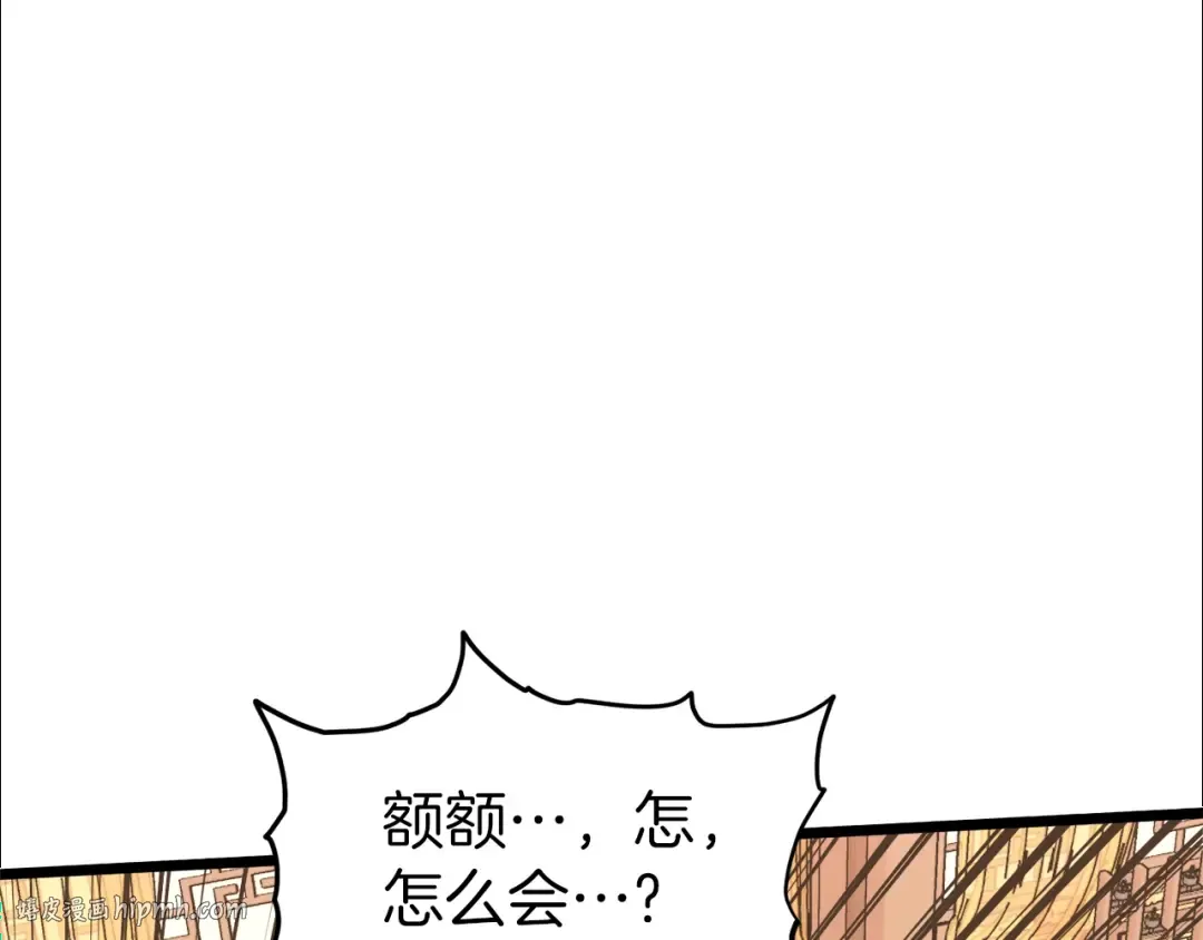 第96话 剑圣的孙子 第168页