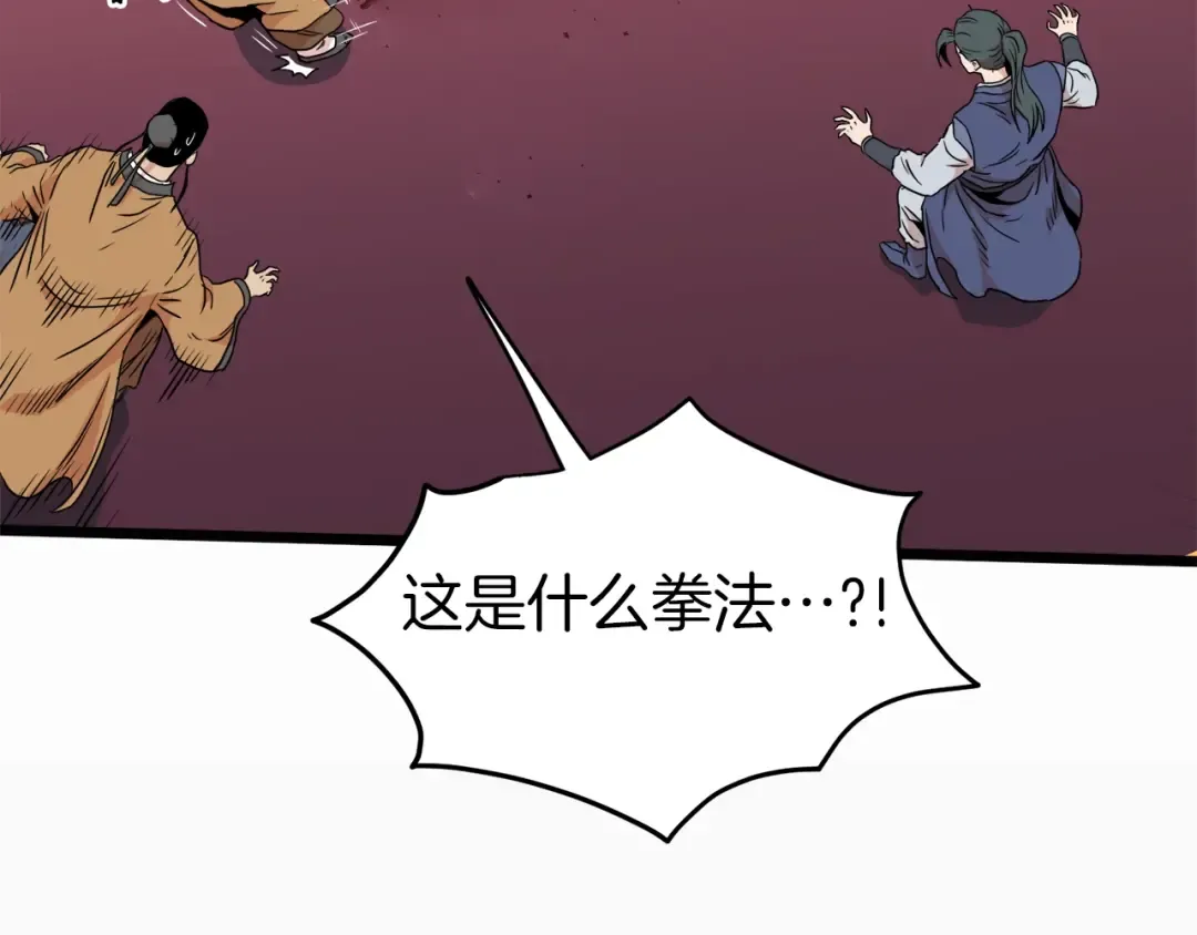 第96话 剑圣的孙子 第170页
