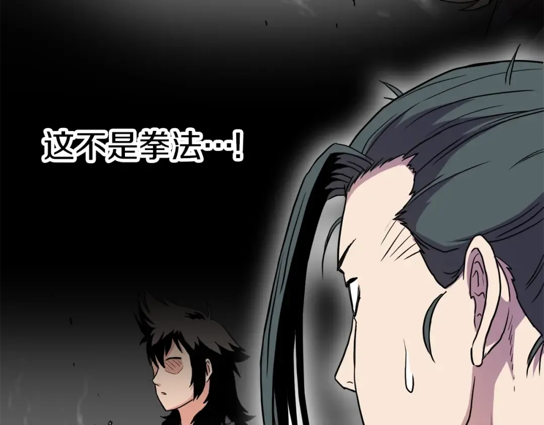 第96话 剑圣的孙子 第173页