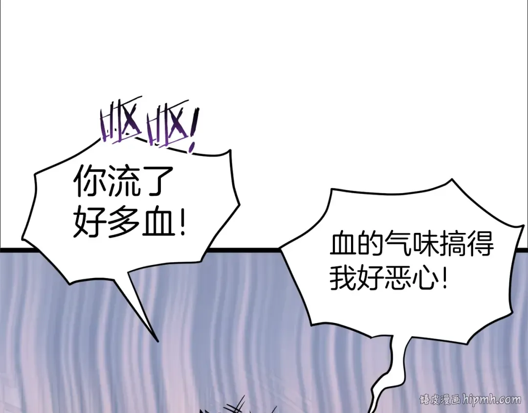 第96话 剑圣的孙子 第176页