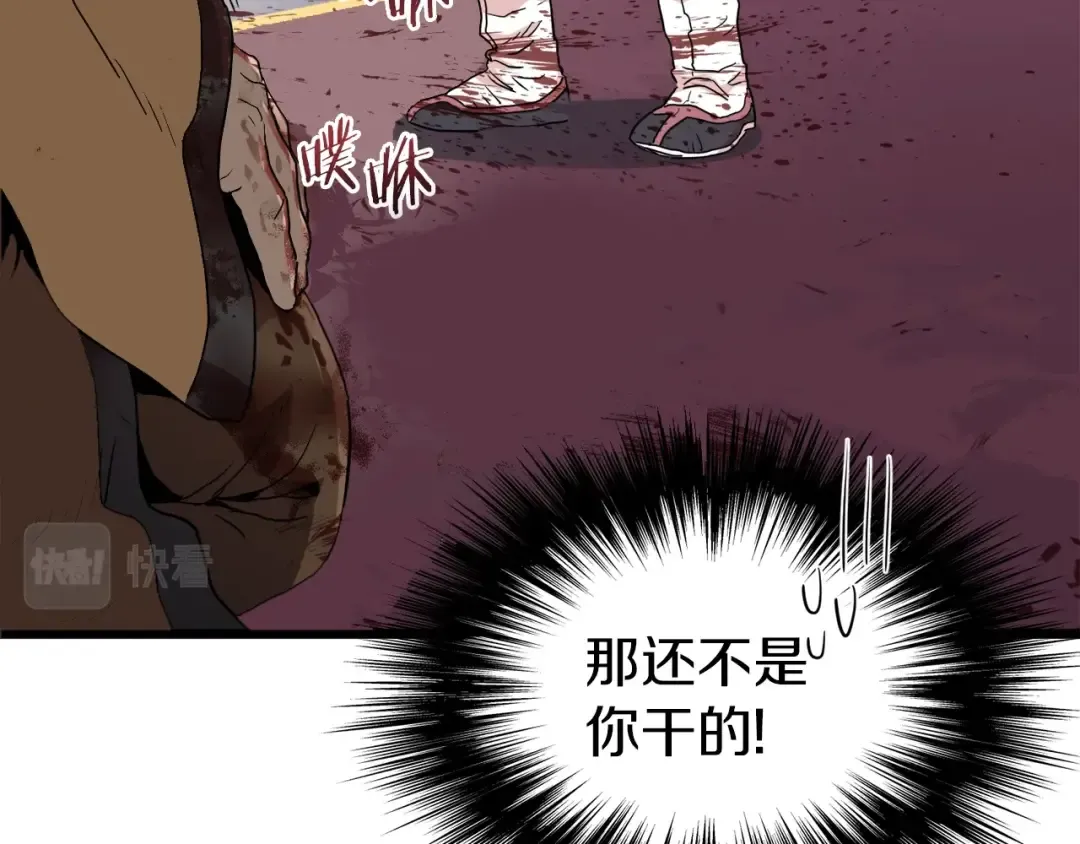 第96话 剑圣的孙子 第178页